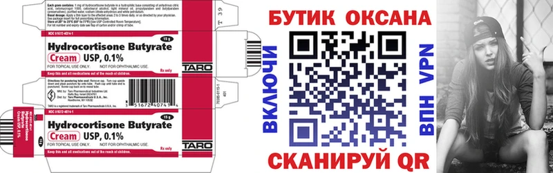 Бутират оксибутират  OMG ссылки  Сокол 
