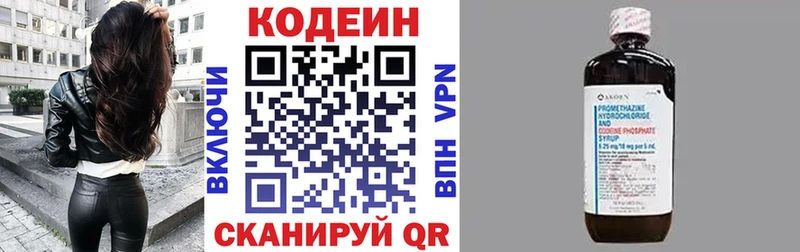 Кодеиновый сироп Lean Purple Drank  сколько стоит  Сокол 