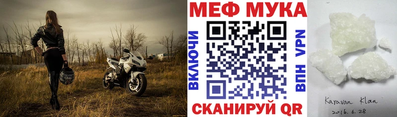 Мефедрон mephedrone  Сокол 